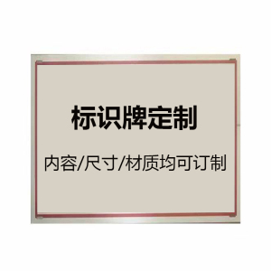 盾铁侠标识标牌DTX-00051