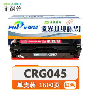 菲耐普 硒鼓CRG045 红 支