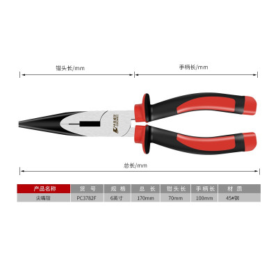 卡夫威尔尖嘴钳电工钳尖咀钳尖口钳尖头钳子 6英寸 PC3782F