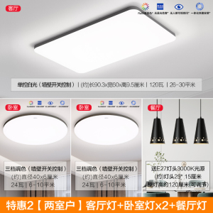 [品牌补贴20%]OPPLE欧普照明led客厅吸顶灯具现代简约卧室餐厅智控调光套餐TC