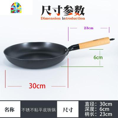 陆川铁锅煎锅平底煎蛋锅烙饼锅电磁炉煤气燃气家用商用 FENGHOU 口径30CM煎锅+不锈钢玻璃盖