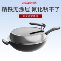爱仕达(ASD) 34CM精铁炒锅无涂层锈不了爆炒铁锅明火燃气灶电磁炉适用家用平底炒菜锅厨房锅具CF34M3J