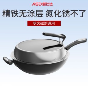 爱仕达(ASD) 34CM精铁炒锅无涂层锈不了爆炒铁锅明火燃气灶电磁炉适用家用平底炒菜锅厨房锅具CF34M3J