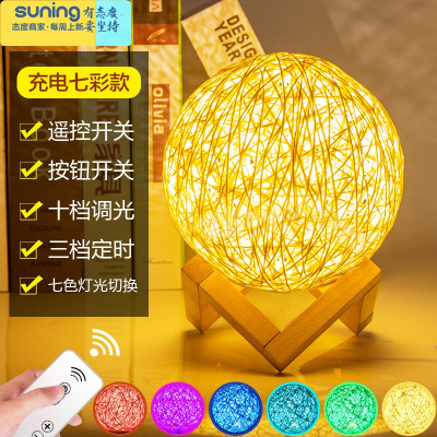 希杰狮王遥控小夜灯卧室床头婴儿喂奶护眼梦幻少女心ins插电星空睡眠台灯充电遥控15cm（米黄）十档调光七彩调色灯具