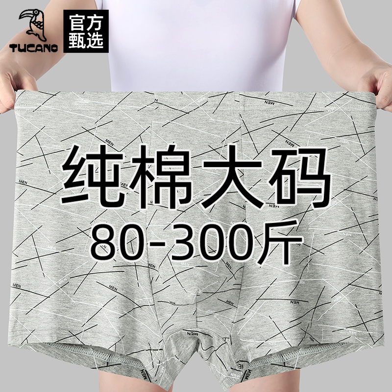男士内裤男生纯棉胖子加大码四角裤舒适加肥佬透气大号四角短裤头