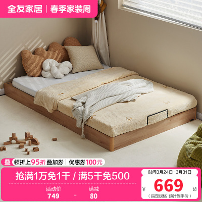 全友家居无床头地台床拼接床小户型卧室青少年单人床