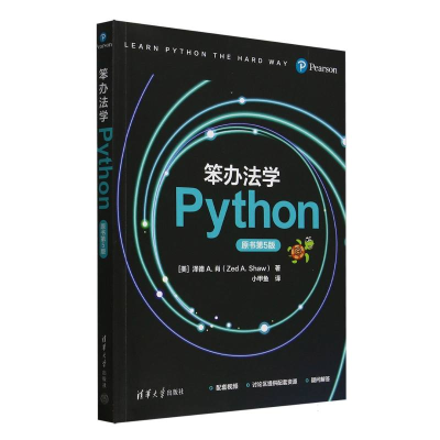 正版新书]笨办法学Python(原书第5版)(美)泽德A.肖|译者:小甲鱼9