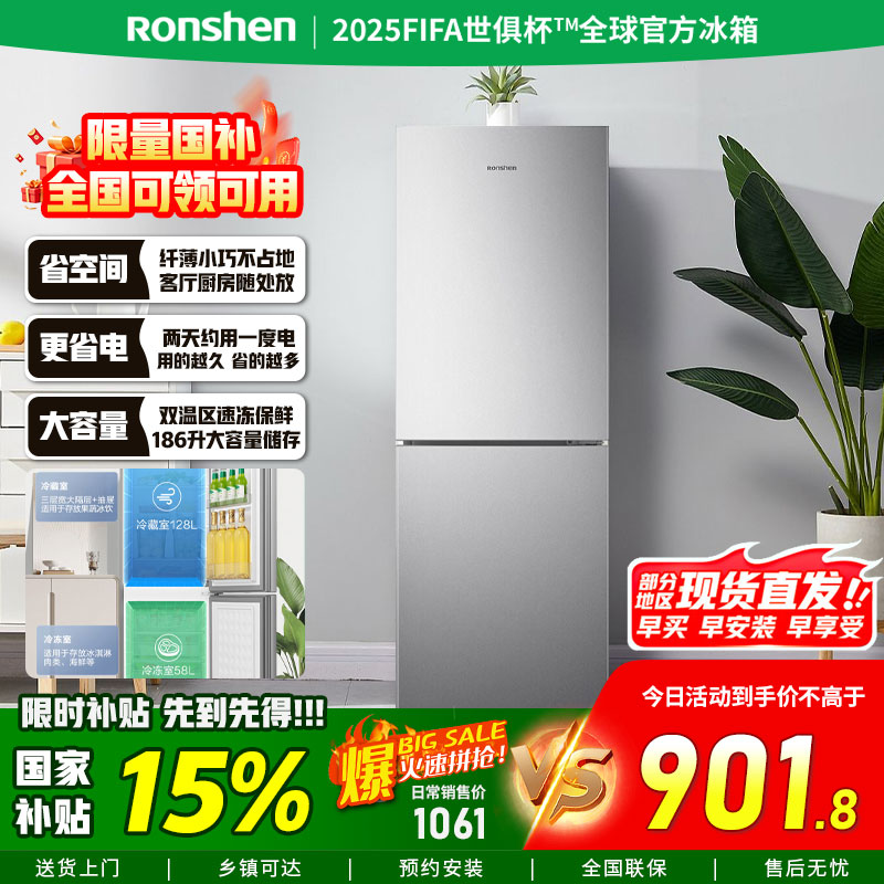 [官方正品]容声186升两门二门双开门宿舍出租房家用电冰箱小型节能省电迷你可冷藏冷冻两用保鲜BCD-186GA1DE