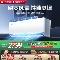 [格力官方旗舰店]格力空调云佳Pro新能效大一匹变频空调挂机KFR-26GW/NhMa1BG冷暖家用低音 新一级能效