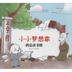 我是读书郎