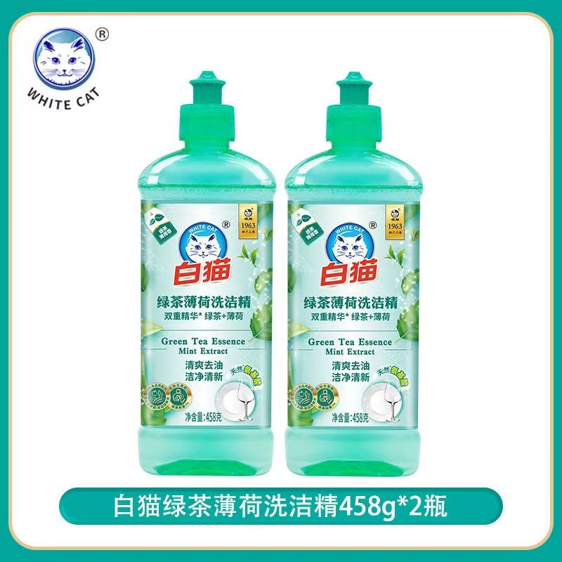 白猫绿茶薄荷洗洁精458g*2瓶清爽去油洁净清新餐具净蔬果净洗涤剂