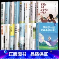 [16册]给父母的家教宝典 [正版]陪孩子一起走过小学六年给孩子的第一本学习方法书30天成为学习高手正能量父母话术温柔的