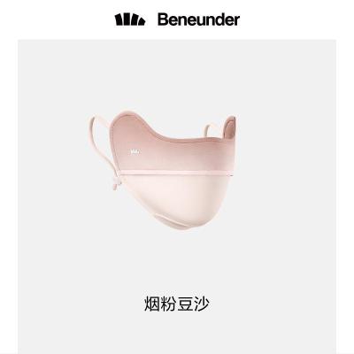 蕉下冰薄系列护眼角防晒口罩 (腮红款)烟粉豆沙
