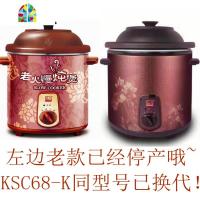 封后TB49030/KSC68-K电炖锅大容量电砂锅紫砂锅3L/6.8L煮粥锅汤锅 FEN 依立3.8升快速煲(2时可炖