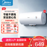 美的家用热水器电热水器储水式2000W速热安全防电小型家用热水器美的洗澡机械款F80-20A3Pro(HE)