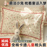 卡通儿童枕头套30x50cm纯棉100全棉枕套40x60学生枕芯内胆套48x74_848