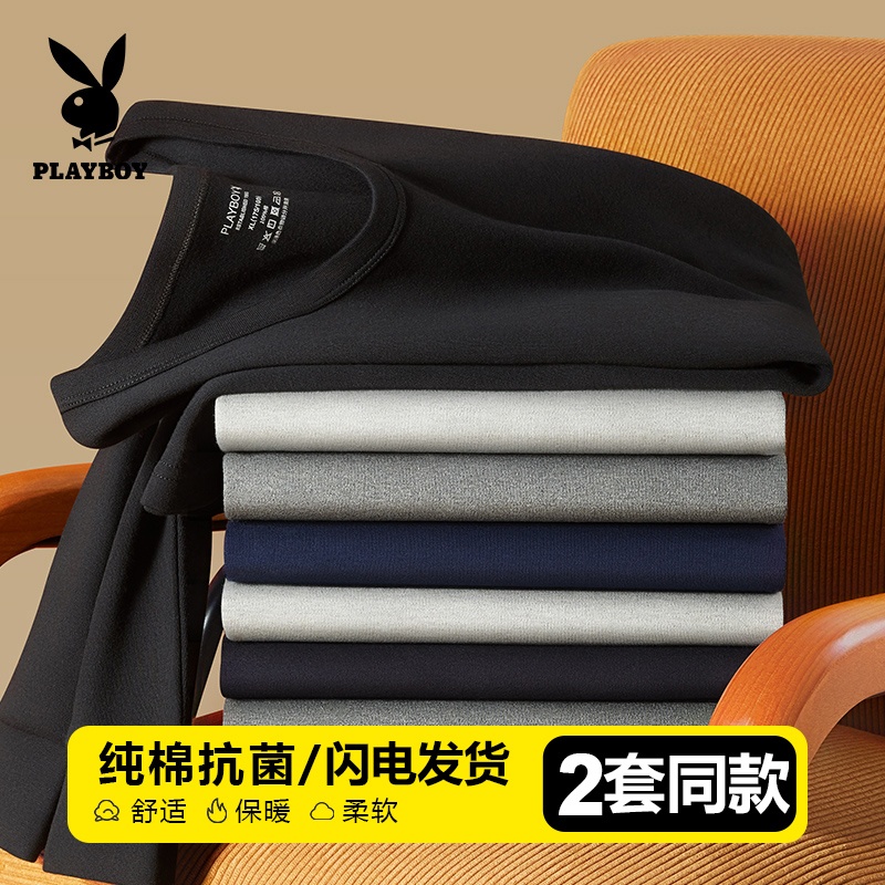 花花公子秋衣秋裤男士纯棉毛衫线衣线裤全棉薄款保暖内衣套装冬季