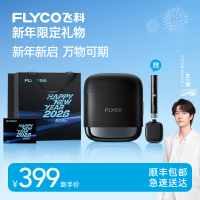 飞科F8往复式剃须刀便携式电动刮胡刀胡须刀男士礼物新款官方正品