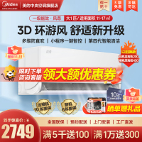 美的(Midea) 大1匹空调风尊时尚版新一级变频冷暖壁挂式空调挂机大风口适合13平米以下KFR-26GW/N8MXC1