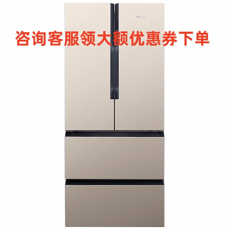 西门子BCD-478W(KM49FA30TI) 478L四门冰箱零度生物保鲜一级能效大冷冻抽屉