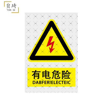 贠琦意可粘贴黄色大尺寸300x200mm胶贴警示贴纸