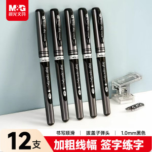 晨光M&G创意桌面整理神器多用途文件夹立式设计高效办公文具