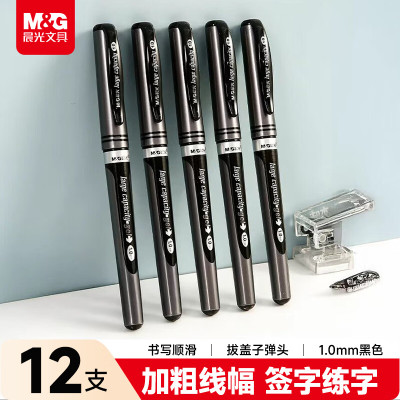 晨光M&G创意桌面整理神器多用途文件夹立式设计高效办公文具