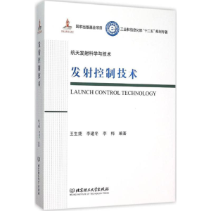 醉染图书发控制技术9787568207409