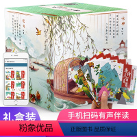 [正版]唐诗三百首全集60册彩图注音版 幼儿早教有声播放书 儿童版 小学生古诗三百首300首大全集0-3-6-8周岁