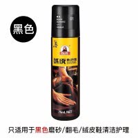 美帮汇翻毛皮鞋清洁护理剂磨砂鞋打理液麂皮鞋粉反绒面鞋油补色