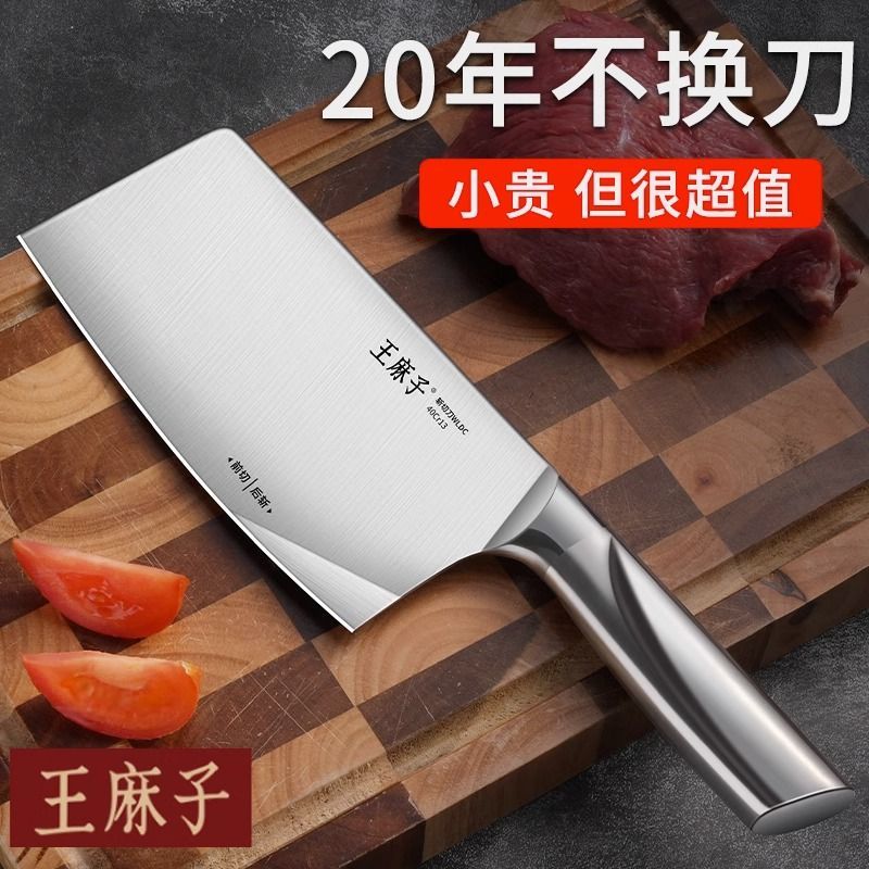 [新疆]王麻子正品全钢菜刀厨师专用切菜刀锋利斩切刀X8169