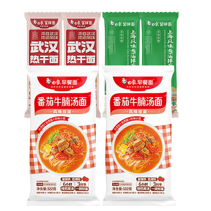 白象挂面6袋多种口味组合CYFQNN2CY2RGM2(包装随机)
