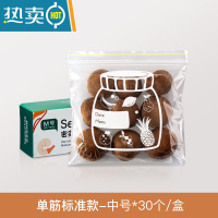 敬平密封袋保鲜包装袋自封家用塑封袋加厚冰箱收纳冷冻专用分装袋 单筋标准款-中号*30个/盒 1保鲜袋