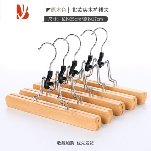 三维工匠jk制服格裙衣架马面裙夹防褶皱一字夹挂裙子器汉服专用夹子 原木色