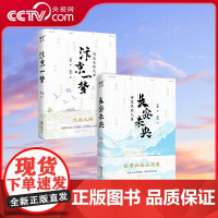 [央视网]全2册 长安未央+汴京一梦 以繁盛的宋代为背景 为大家呈现宋代精致生活的细节 LB