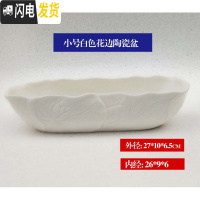 三维工匠吸水石上水石底座盆假山水仙水培陶瓷微景观盆景盆 乳白色小号白色花边陶瓷 中花盆容器