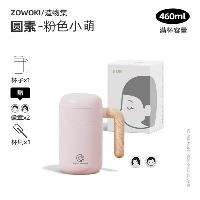 mosh造物集保温杯联名款 粉色小萌 460ml