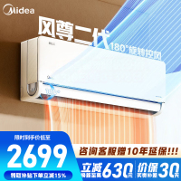 [官方正品]美的空调风尊二代新一级1.5匹p变频冷暖智能壁挂式客厅卧室大风口节能KFR-35GW/N8MXC1Ⅱ