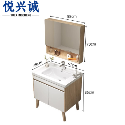 悦兴诚 浴室柜+镜柜