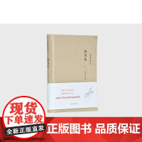 韩偓集(名家精注精评本) 吴在庆编选 凤凰出版社 正版书籍