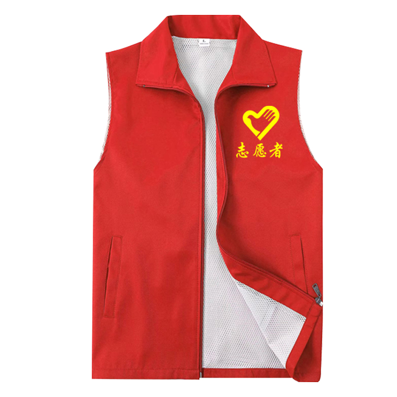 博步禾 志愿者马甲 工作服 件
