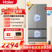 海尔(Haier)460升多门冰箱 整机超薄594mm风冷无霜电脑控温节能大容量BCD-460WGHFDEDH9U1