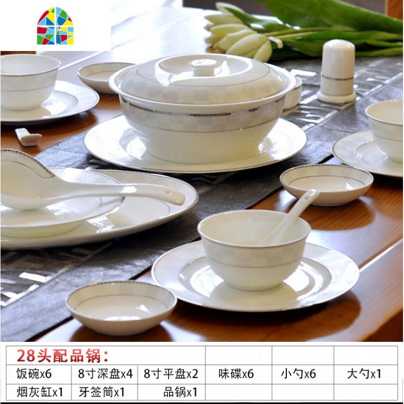 碗碟套装家用组合中式景德镇餐具碗盘碗筷简约吃饭陶瓷碗盘子 FENGHOU 56头银线魔方实用品锅