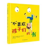 正版新书]宝贝,你慢慢来·“不”喜欢孩子们的书(诺贝尔文学奖