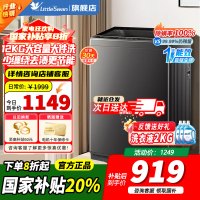 [官方正品]小天鹅波轮洗衣机全自动 深层除螨洗 一键智洗 12公斤大容量全家衣物一桶洗 一级能效 TB12-1809T