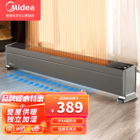 美的(Midea)踢脚线取暖器 移动地暖电暖器干衣加湿卧室暖风机暖气片低噪遥控居浴两用防水地暖器 NDY-LSX
