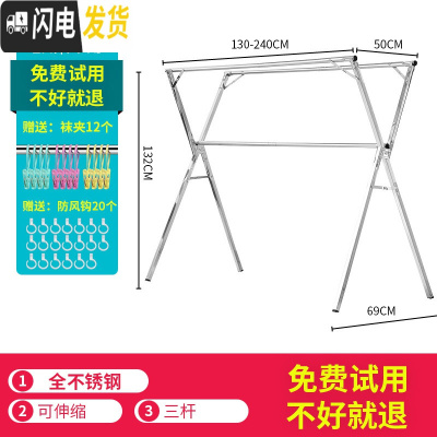 三维工匠家用阳台不锈钢晾衣架落地折叠室内晒衣架简易伸缩户外被子挂衣杆 至尊款2.4米全钢三杆送防风钩+袜夹 大晾衣杆