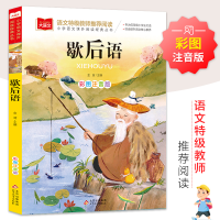 正版新书]小学语文课外阅读经典丛书《萝卜回来了》金波 著97875