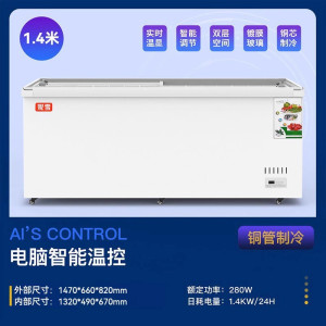 1.4米长卧式岛柜展示柜超市商用大容量冰柜超市冷柜鱼肉冷冻保鲜柜两用