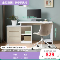 全友家居 书房家具白色可伸缩书桌 卧室电脑桌台式写字台 简约现代人造板